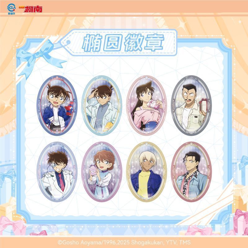 🌟免運出貨🌟官谷 正版 名偵探柯南gift禮物系列橢圓吧唧徽章盲盒毛利蘭周邊谷娘 名偵探柯南盲盒 名偵探柯南吧唧