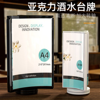 三面旋轉臺卡 旋轉桌牌 a4立式牌 亞克力卡臺牌酒水牌餐牌桌號牌桌面立牌雙面產品展示價格牌桌牌桌卡臺籤展示牌臺卡架