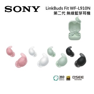 【限時快閃】SONY 索尼 WF-LS910N 無線藍牙耳機 LinkBuds Fit