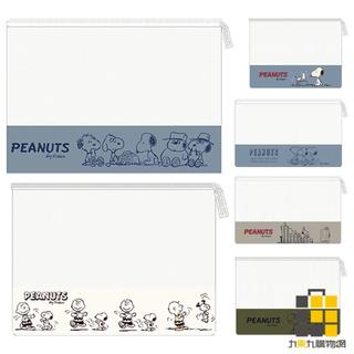 SNOOPY(古典糸)網格收納袋 A6/B6/A5/小 (款式隨機出貨)【九乘九文具】收納袋 網格收納袋 A6袋 A5袋