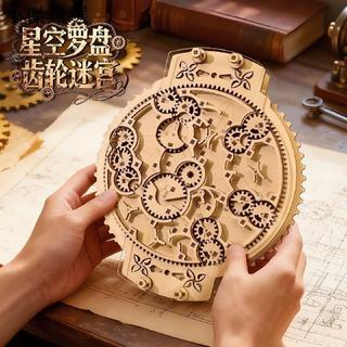 燒腦puzzle 超難星空羅盤機械齒輪迷宮木質拼裝模型解壓手工DIY益智玩具立體圖片魯班鎖 燒腦 十級 高智商