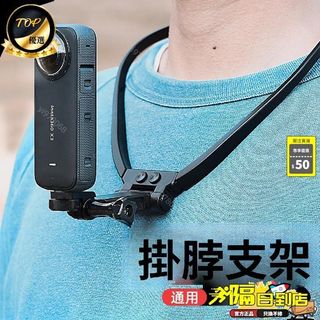 免運費🚀運動相機手機掛脖支架Insta360運動相機POV視角直播拍攝JS