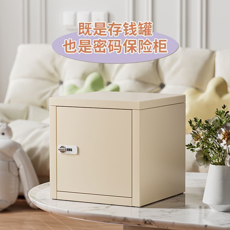 辦公室保險櫃密碼箱小型桌面鐵皮密碼櫃帶鎖收納箱家用保險儲物櫃
