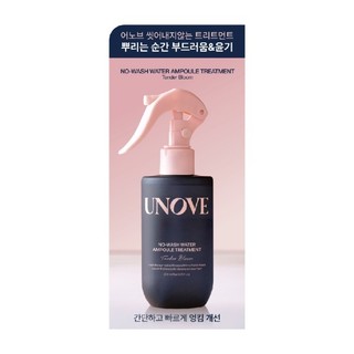UNOVE 柔諾伊 免洗角蛋白護髮安瓶噴霧200ml-獨家