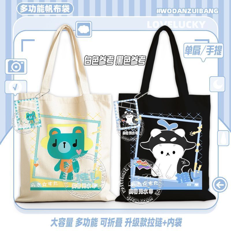 🍑gmm娃娃帆布袋孫孫permpoon polcasan單肩包ampuay paody sampuay