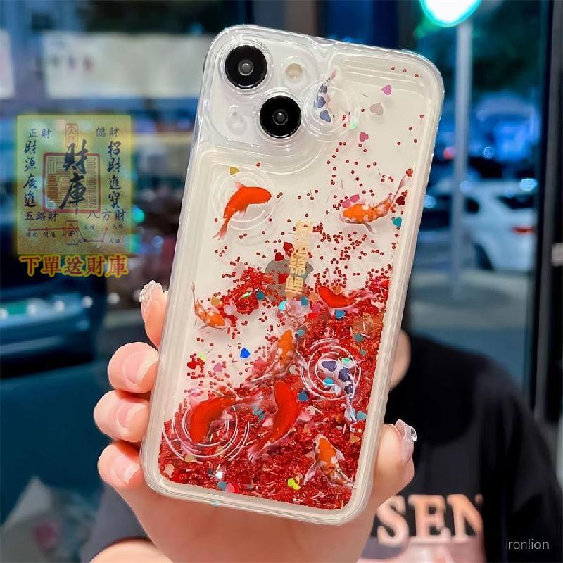 結緣品🙏2026好運錦鯉流沙iphone16手機殻蘋果15promax流沙14/13/12小衆