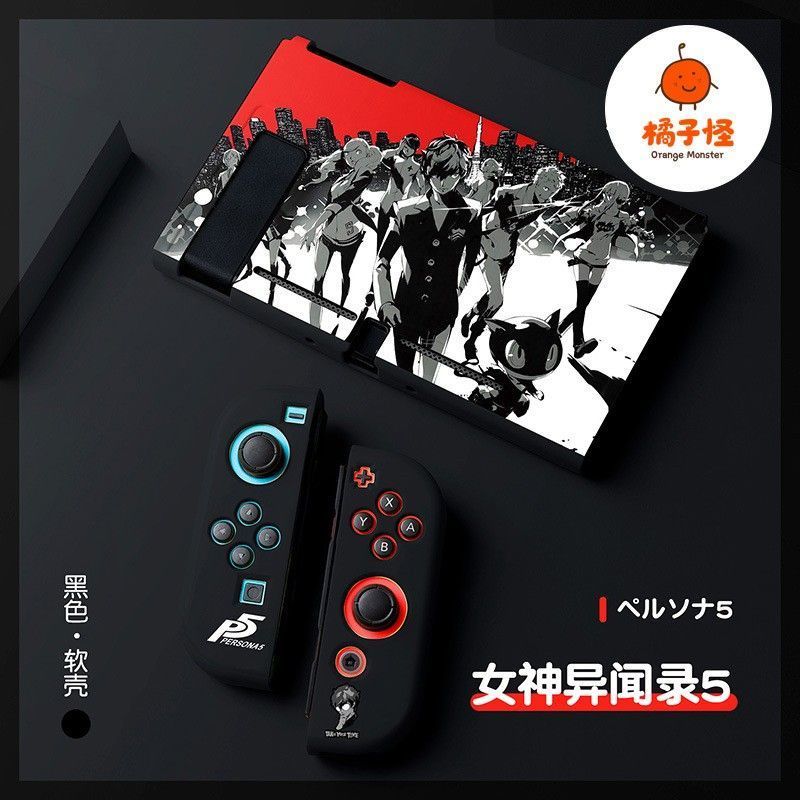 【限時免運】任天堂switch2保護套磨砂軟殼tpu分體硅膠保護套ns2女神異聞錄套
