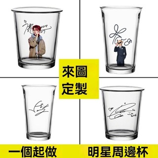 客製化 玻璃杯 一個起訂 Kakao同款350ml精白料玻璃圓口水杯 小藍瓶訂製款 加厚 底卷邊咖啡杯