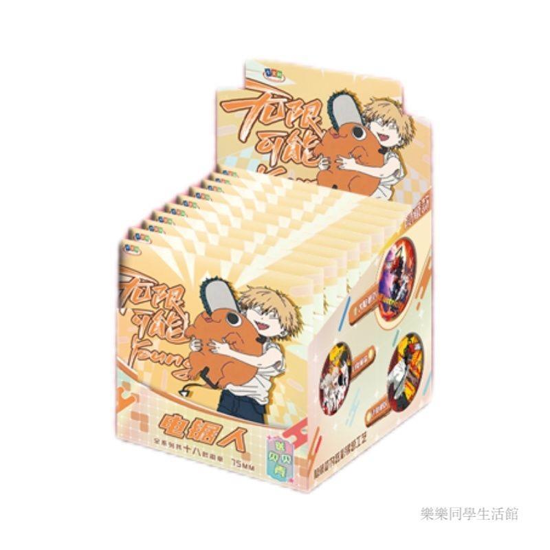 鏈鋸人 鏈鋸人週邊 鏈鋸人吧唧 鏈鋸人特典 徽章 蕾塞周邊 鏈鋸人蕾潔 劇場版 電鋸人雙閃吧唧徽章75mm瑪奇瑪帕瓦早川