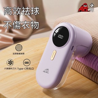 【小狗】毛球修剪器去毛球剃毛器衣物毛球去球器打毛器新款去毛球神器除毛球機 去毛球 毛球修剪器 除毛球 毛球機
