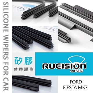 Rueision 銳視 FORD FIESTA MK7 矽膠 雨刷 膠條 (2008~) FIESTA雨刷 安裝