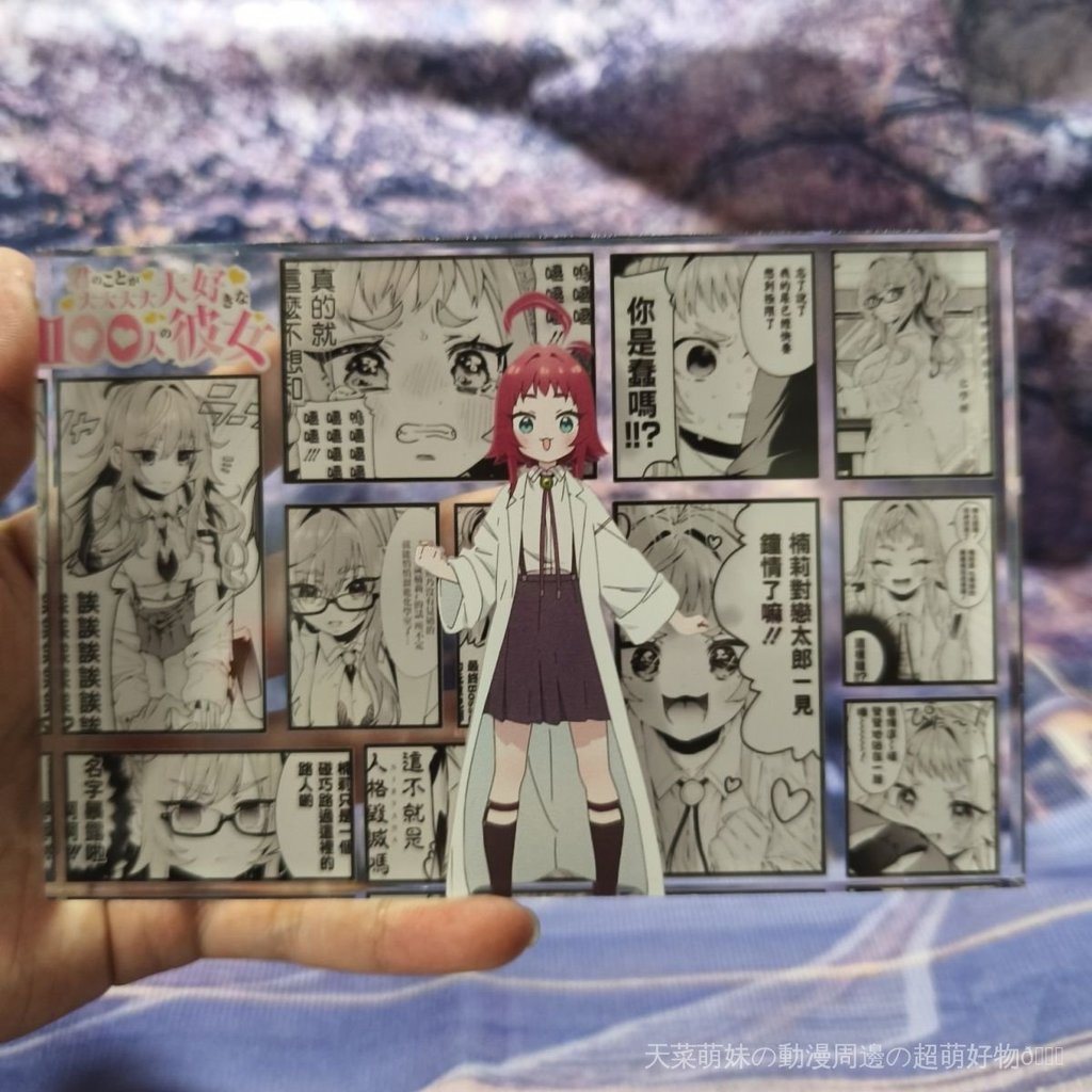 『超超超超超喜歡你的100個女朋友』超喜歡你的100個女朋友 週邊 超級喜歡你的100個女朋友好本靜藥膳唐音凪乃羽香裏亞