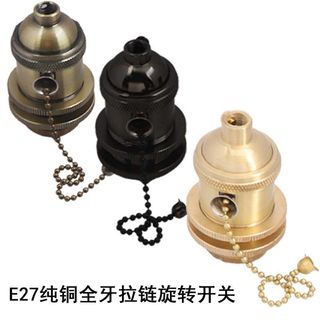 🐴馬上囤 E27純銅螺口檯燈燈頭落地燈燈頭燈口燈座帶開關燈飾燈具DIY配件