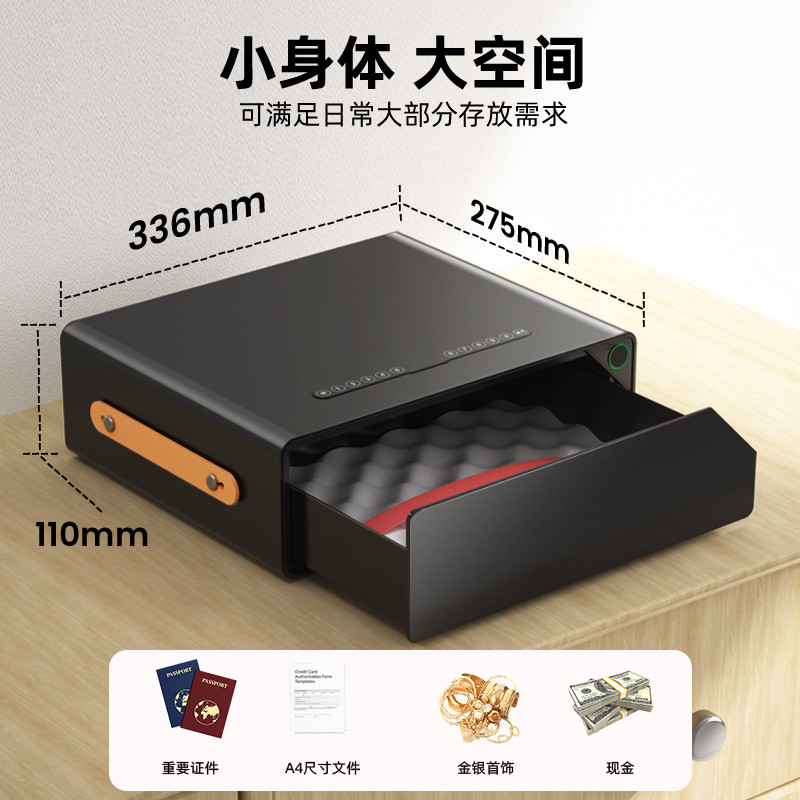 指紋開鎖超薄小型迷你保險櫃珠寶黃金首飾收納盒飾品便攜保管箱