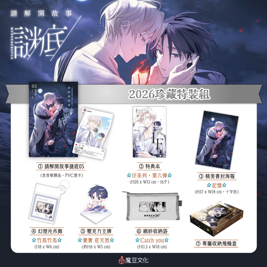 請解開故事謎底5的價格推薦- 2026年3月| 比價比個夠BigGo
