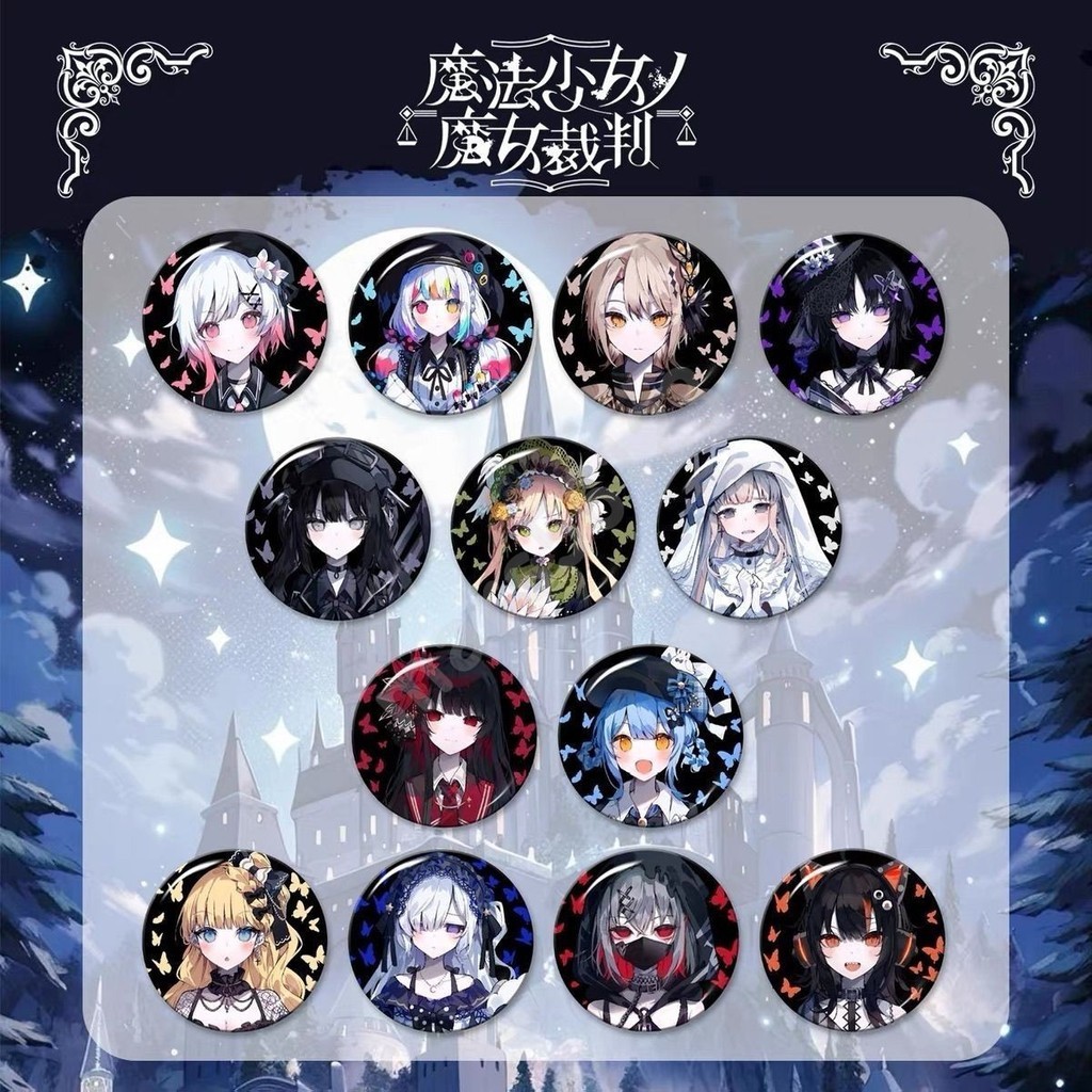 魔法少女的魔女審判周邊魔裁徽章櫻羽艾瑪橘雪莉二階堂希羅二次元吧唧胸章橘雪莉漢娜諾亞 蕾雅 米莉亞瑪格奈葉香亞裏沙可可安安