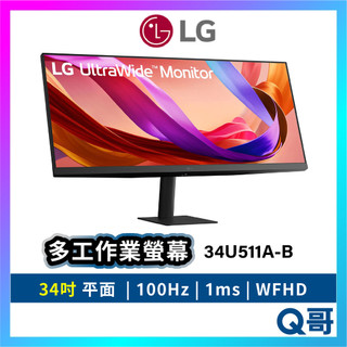 LG 34U511A-B 顯示器 電腦螢幕 多工作業 平面 螢幕 100Hz 34吋 UltraWide LGM70