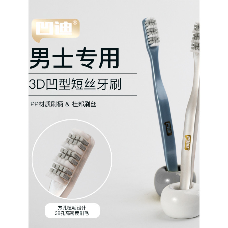 牙間刷 牙刷 熱浪凹迪專利革新短絲牙刷人款高檔家用短絲牙刷