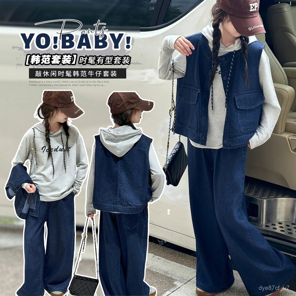 喵咪咪童裝【免運+全店促銷】女童牛仔馬甲套裝秋季新款洋氣兒童秋裝闊腿褲連帽衛衣三件套 女童衣服 女童套裝 女童冬天套裝