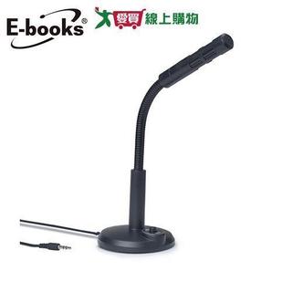 E-books 收音清晰360度全指向靈敏麥克風 SS70【愛買】