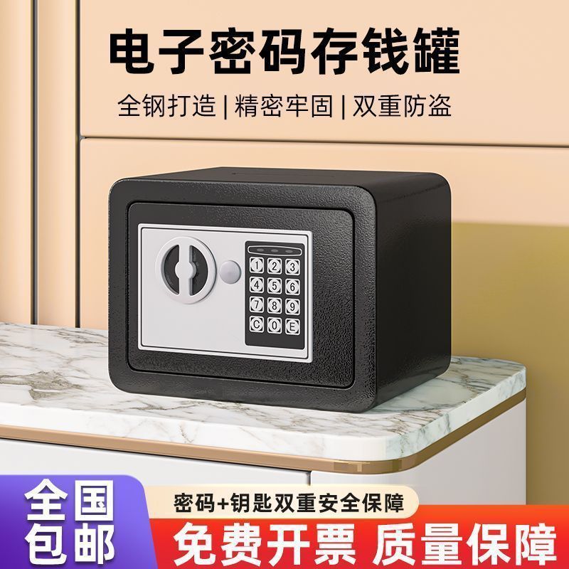 下殺全鋼保險櫃家用小型防盜投幣式機械密碼存錢罐只進不出兒童存錢罐