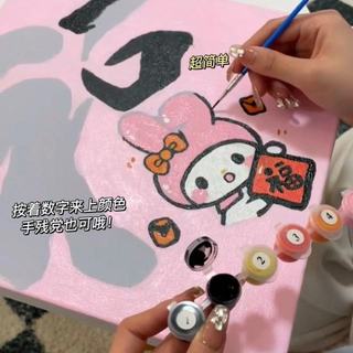 兒童小油畫🎨美樂蒂福字數字油畫diy填充填色畫可愛少女心禮物裝飾掛畫中國風