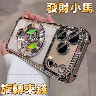 旋轉小馬支架 解壓支架殼 OPPO Reno13 手機殼 reno8T Reno8Z reno6Z Reno7Z A38