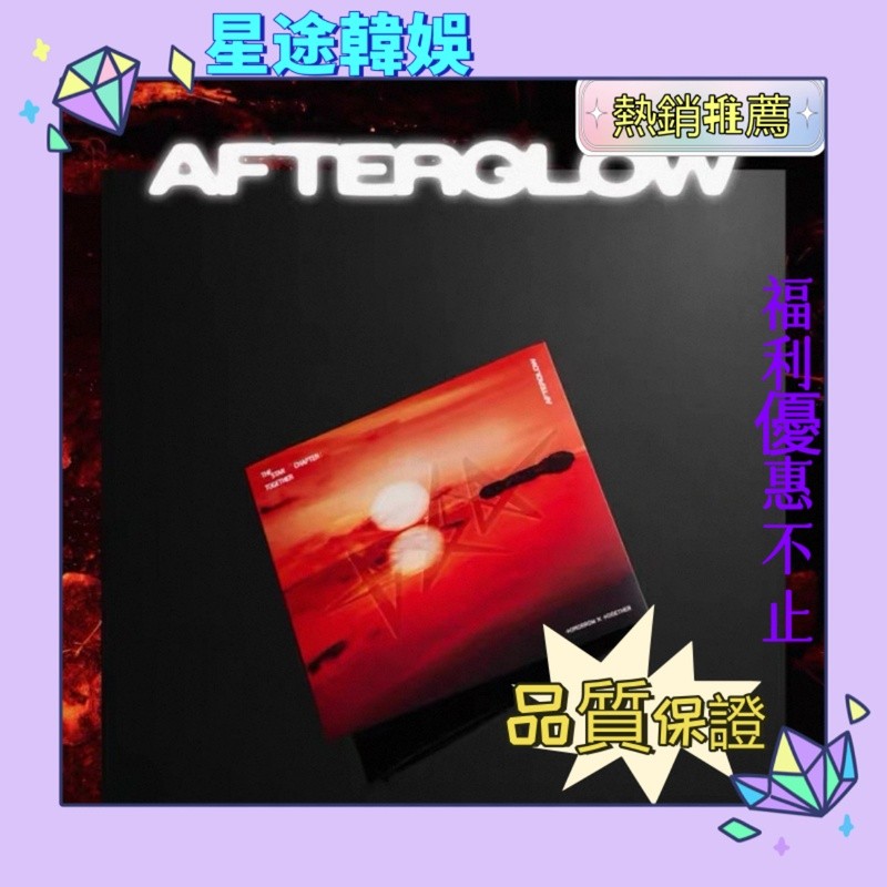 星途熱銷♕【官方正品】TOMORROW X TOGETHER 檔 正規四單封版隨機成員未拆