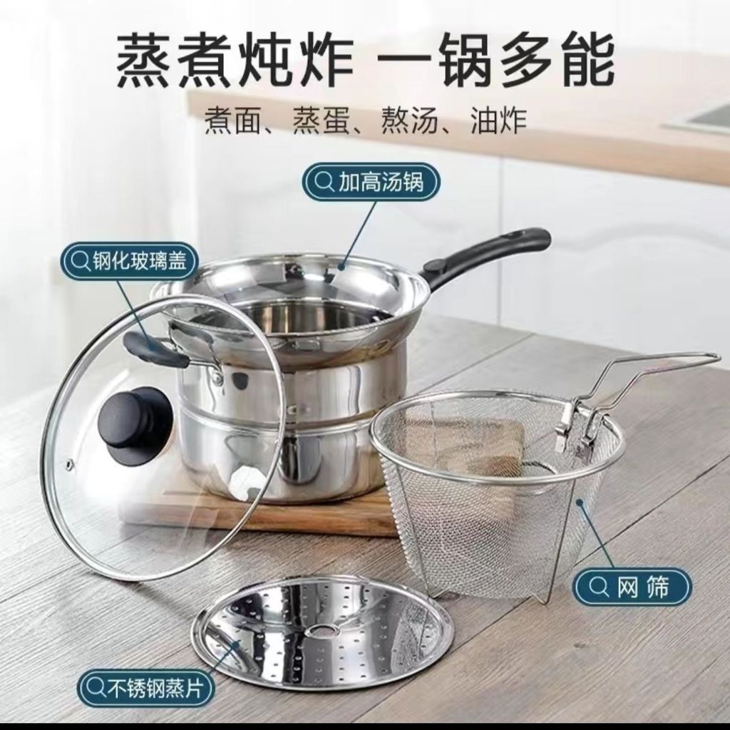 臺灣出貨⚡️不鏽鋼多功能油炸鍋加厚奶鍋湯鍋蒸鍋小炸鍋家用蒸煮電磁爐通用鍋