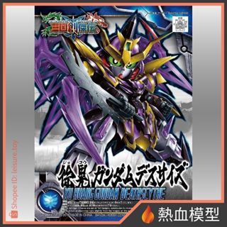 [熱血模型] BANDAI 萬代 鋼彈模型 SD鋼彈 三國創傑傳 27 徐晃 死神鋼彈