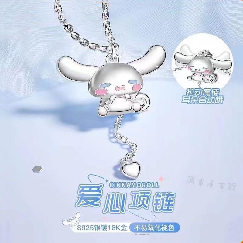 🔥臺灣出貨🔥S925純銀三麗鷗玉桂狗項鍊女生輕奢小衆精緻鎖骨鏈生日學生黨禮物 三麗鷗吊飾 三麗鷗聯名 三麗鷗項鏈 項鍊女