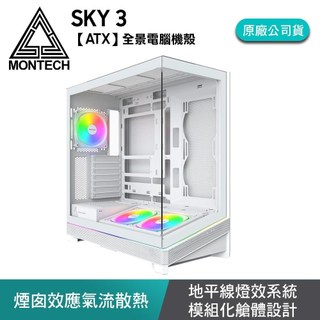 MONTECH 君主 SKY 3 白 全景玻璃透側機殼 (ATX/Type-C/內建風扇底2後1)