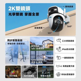 【128G記憶卡組】TP-Link Tapo C545D 無線/有線網路Wi-Fi攝影機 + 金士頓 128G 記憶卡