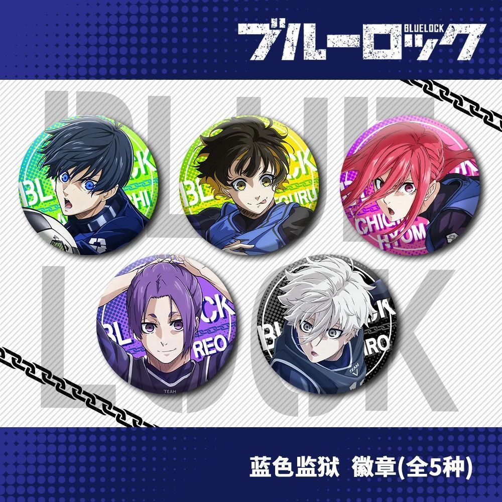 ⚽~藍色監獄~⚽藍色監獄BLUE LOCK動漫周邊微章潔世一蜂樂回鐳射吧唧生日禮物