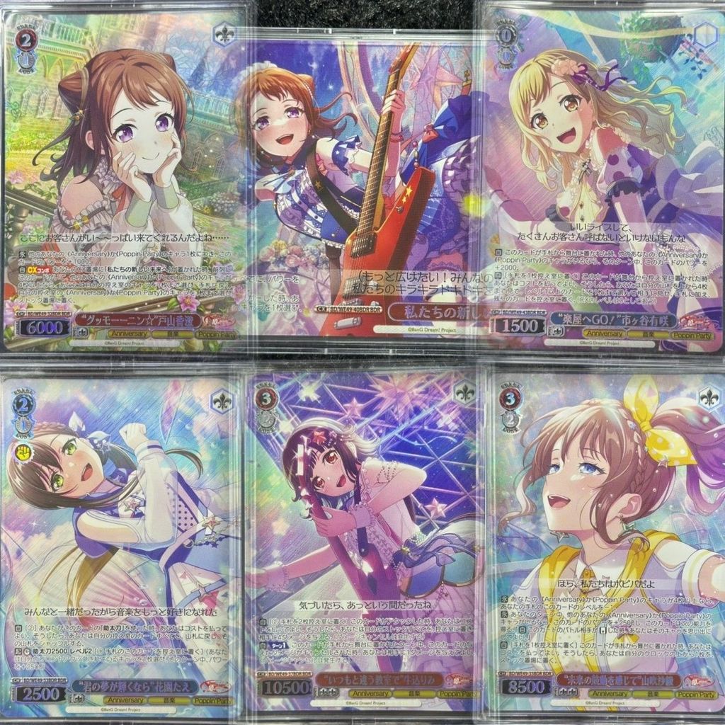 【臺灣熱賣免運🚚24H🔥】BangDream日版十週年正版收藏卡ws黑白雙翼倉田真白ksm丸山彩kkr