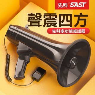 手持擴音器喇叭大功率喊話器擺攤錄音充電叫賣小揚聲器大聲公 擴音器 叫賣機 喊話器 錄音器
