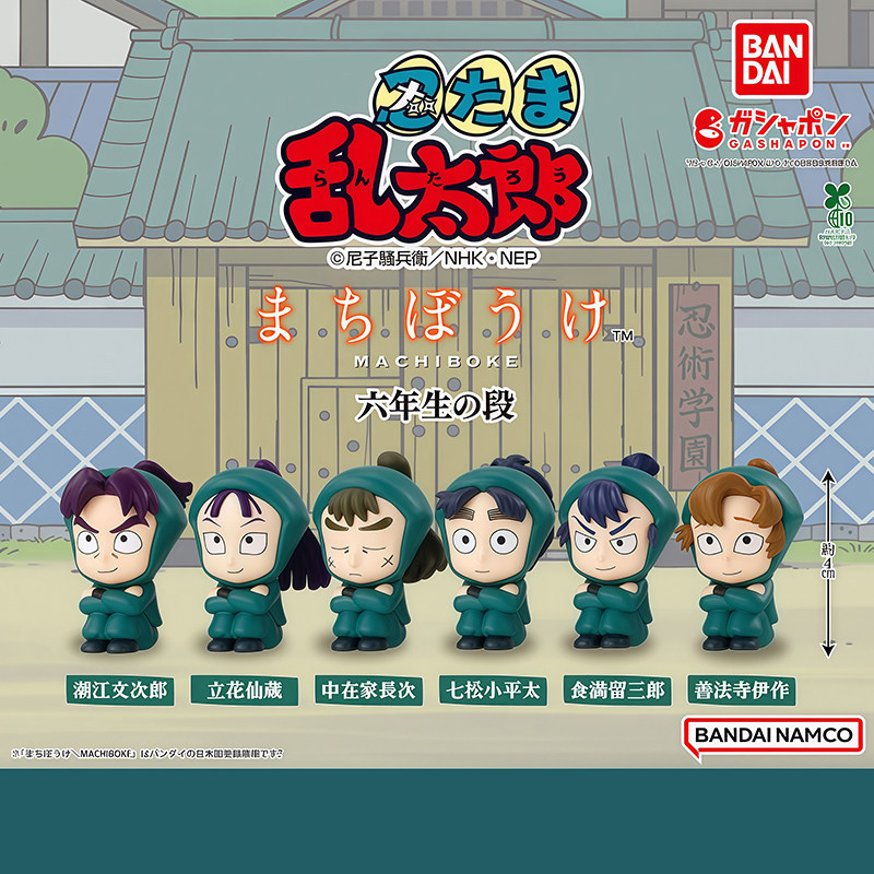 【BTF】日本 BANDAI 忍者亂太郎六年生呆等造型扭蛋 潮江文次郎立花仙藏 TX3N
