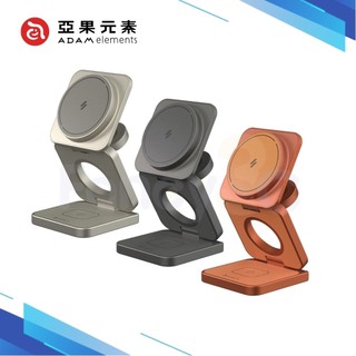 【亞果元素】Mag 3 Ultra Qi2 25W 折疊式三合一無線充電座 亞果 ADAM magsafe充電