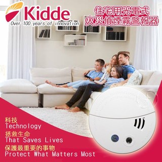 Kidde 光電式偵煙警報器