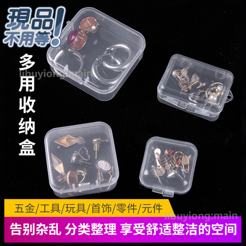 【現品速寄】 T透明塑膠盒子小方盒子透明長形耳塞盒飾品迷你收納盒可定lLOGO YOY15