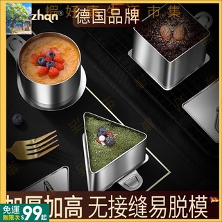 現+免運丨德國kunzhan不鏽鋼做小蛋糕模具慕斯圈烘焙工具家用方圓心形煎蛋 SHP