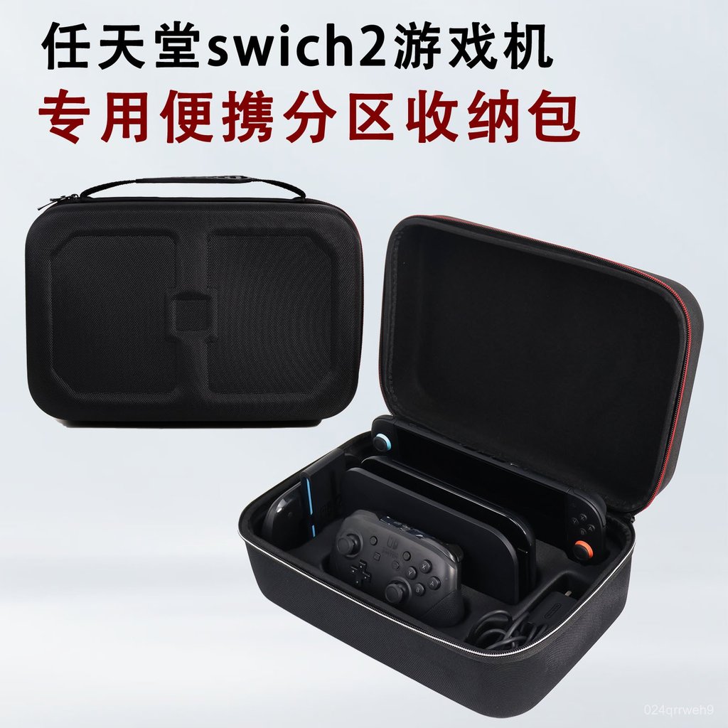 💥台灣倉庫出貨💥 任天堂Switch2遊戲機全套收納包NS主機手柄收納箱EVA大容量