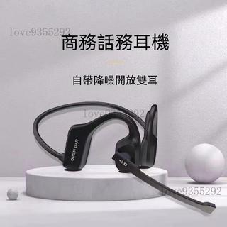 🚀隔日達 4H出貨🚀 🔥桃園出貨🔥高端品質🎁免運🚚雙麥克風降噪骨傳導藍牙耳機不入耳開放無線運動超長續航開車外賣