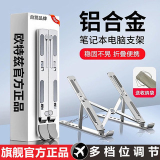 鋁合金支架 筆記本支架 桌面支架 摺疊增高架 平板支撐架 鏤空散熱架 便攜支架 鏤空散熱 筆記本平板摺疊增高支架