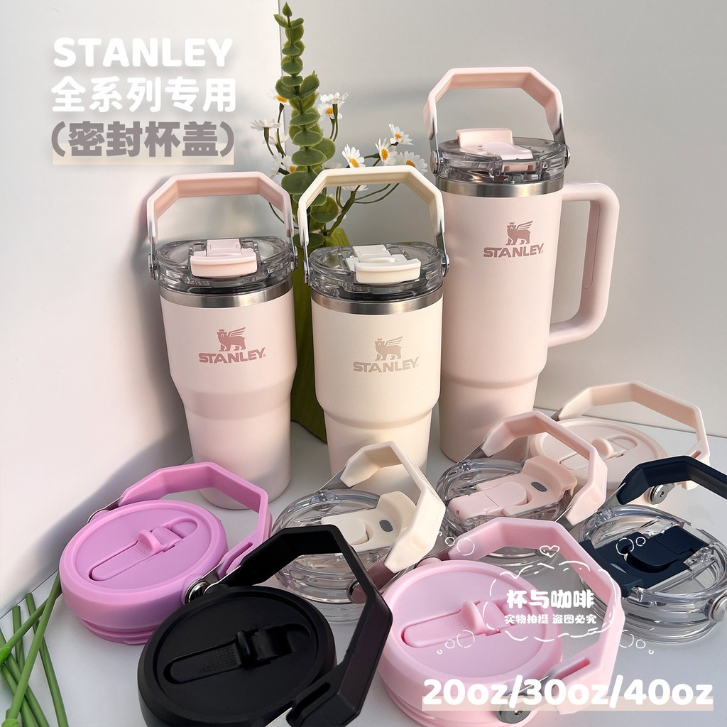雙飲拎拎蓋適用Stanley配件提手杯蓋203040oz杯子防漏杯蓋密封蓋
