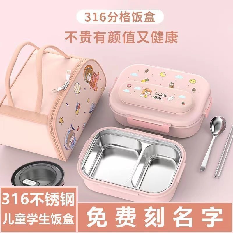 好物上新  飯盒帶蓋上班族小學生專用便攜分格便當盒316不鏽鋼保溫飯盒