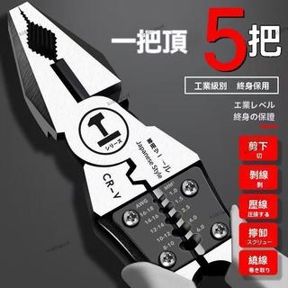 超鋒利削鐵如泥德式多功能鋼絲鉗斜嘴鉗工業級省力手鉗電工鉗老虎鉗萬用尖嘴鉗子 k牌老虎鉗 剪線 壓線鉗子 多功能鋼絲鉗