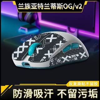 【喜柿】蘭族LAMZU亞特蘭蒂斯滑鼠防滑貼THORN荊棘貼紙OGminipro4K/OGV2膜