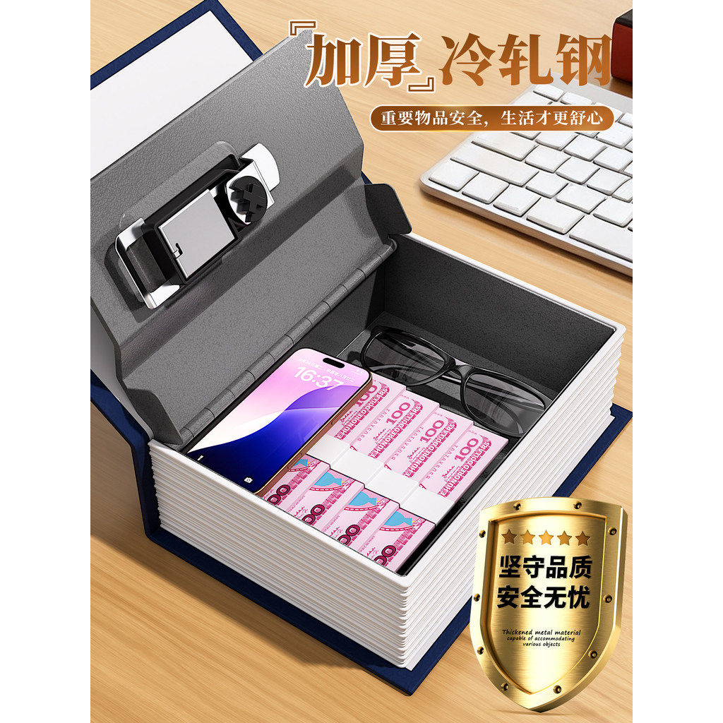 Ω書本保險箱T現貨 書本 保險箱 帶鎖  密碼盒  子儲錢罐  存錢罐  收納家用的錢箱小型兒童男孩