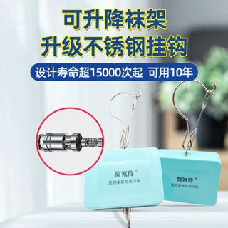 「🌟新年熱銷」鋁合金升降式晾衣架 多夾子晾襪子架 襪架涼內衣褲繩子 陽臺宿舍晾曬神器 可伸縮的晾衣繩子